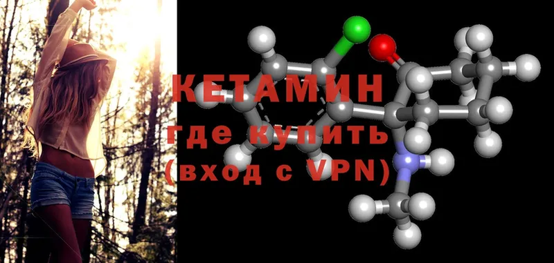 Кетамин ketamine  как найти   Горнозаводск 